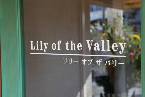 ＪＲ泉駅前カフェ　Lily of the Valley様